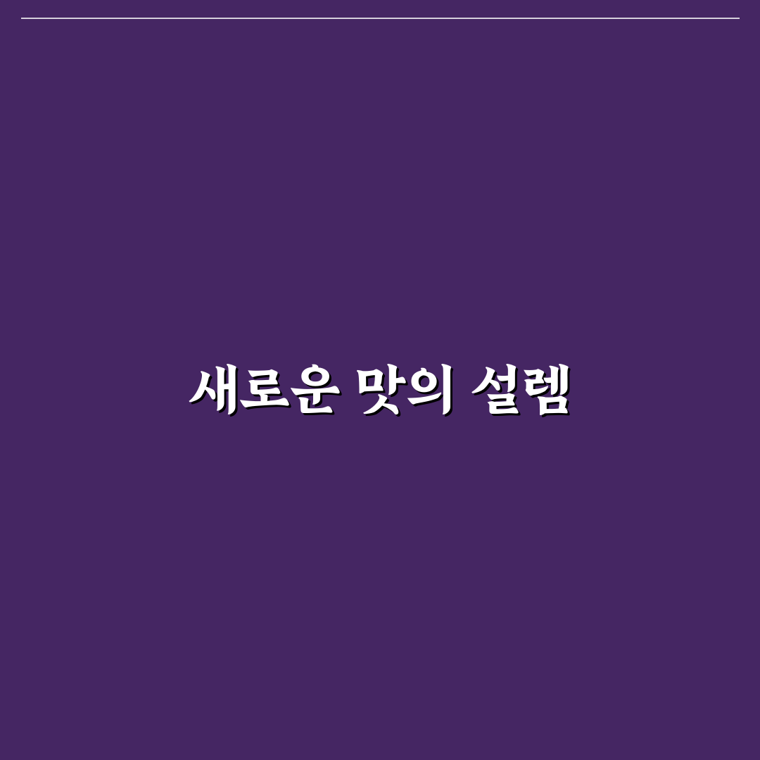 비비고 말차 붕어빵 사용 후기, 직접 먹어보니 맛은 어떨까