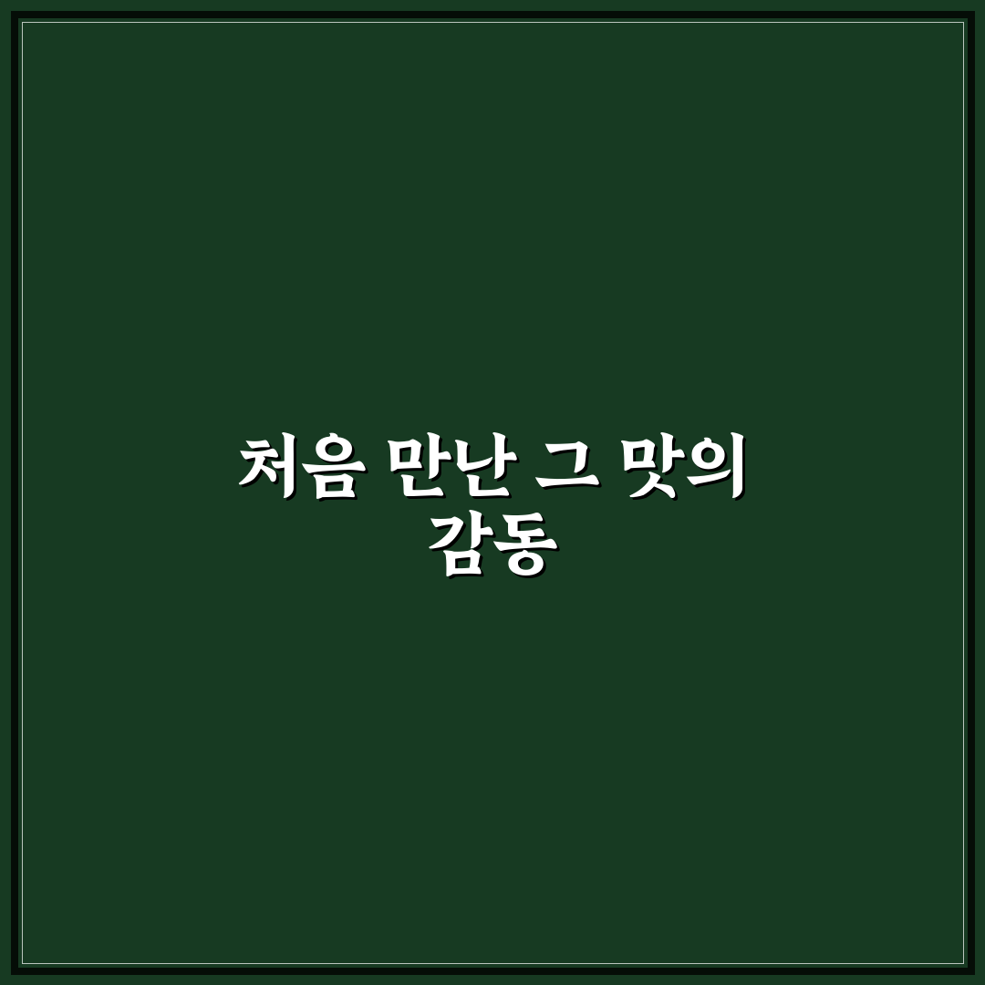 행신동 보드람 치킨 방문 후기, 맛과 서비스 직접 느껴보니