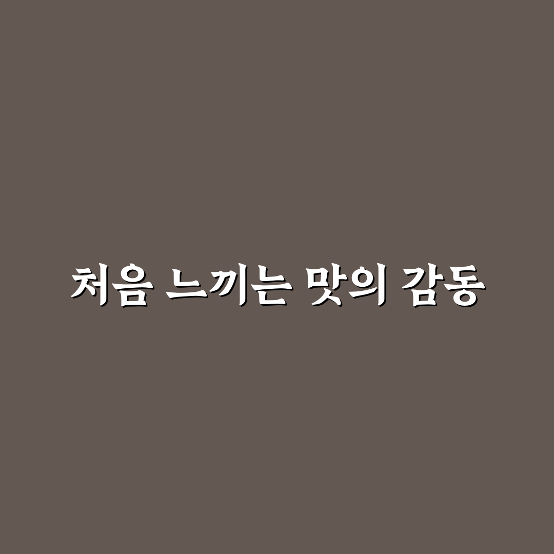 가오동 국시본가 방문 후기, 직접 가보니 분위기와 맛은?