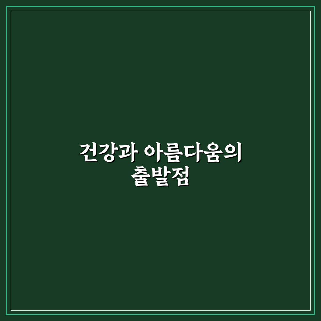 에버콜라겐 인앤업 비오틴셀 사용 후기, 직접 써보니