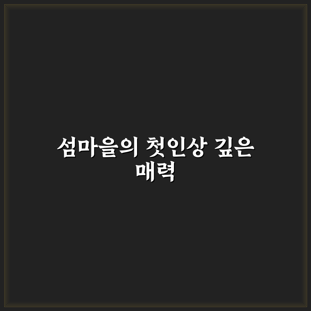 섬마을 아구찜 방문 후기, 직접 먹어보니 어땠는지