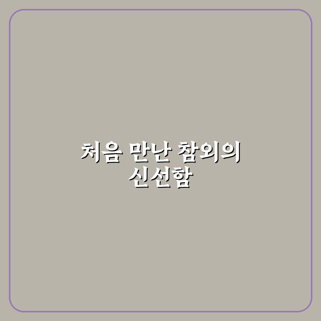 참외 고르는법 직접 알아보니 꼭 확인할 포인트