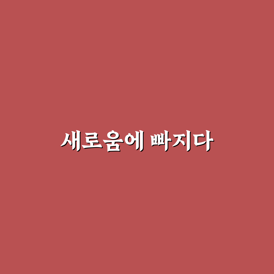 이준영 유튜버 리얼리뷰, 직접 보며 느낀 점