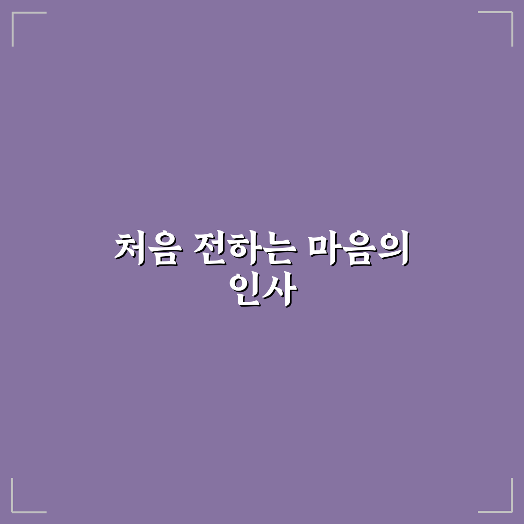 어버이날 카톡 인사말 직접 써보니 고민되는 점들