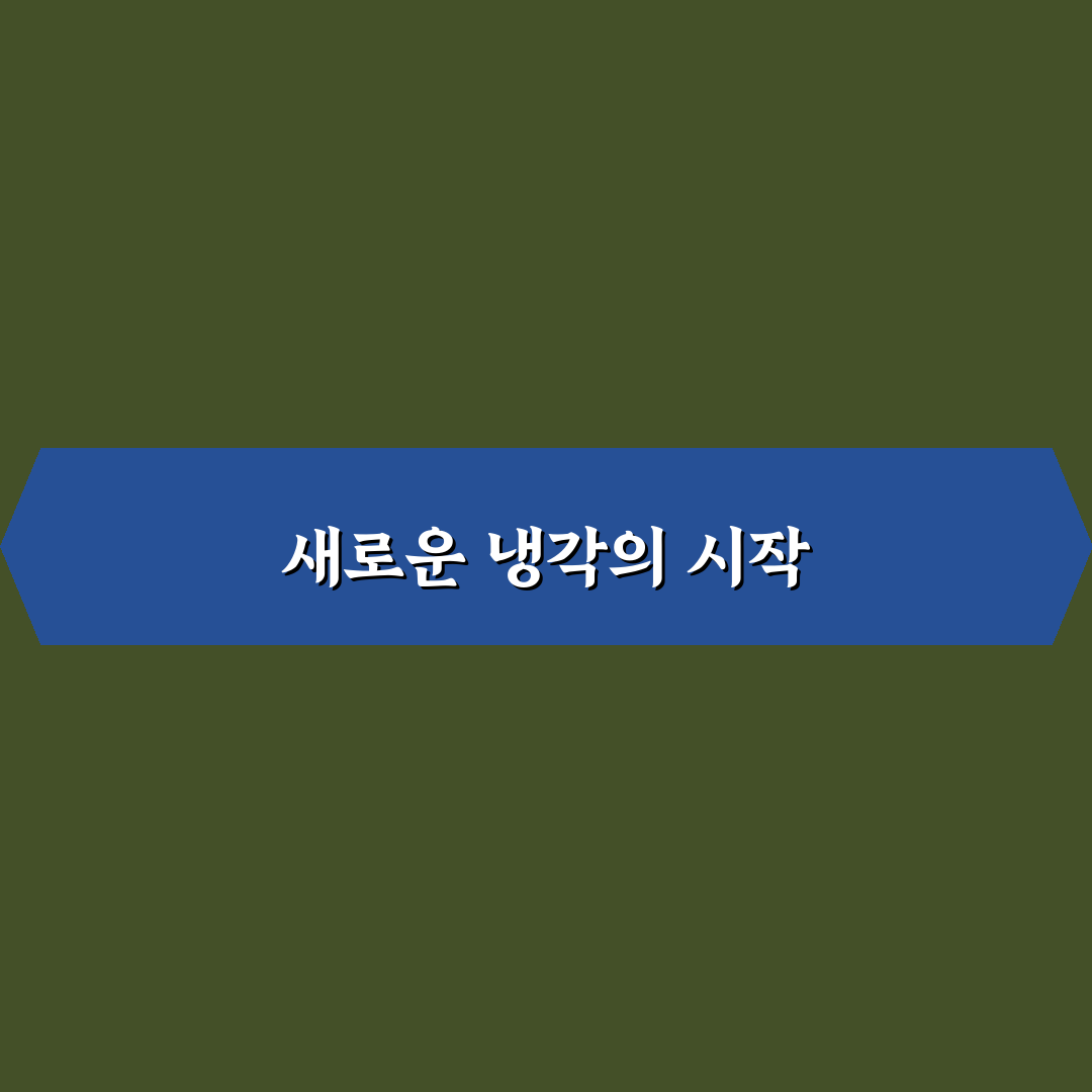 한온시스템 액침냉각 사용 후기, 실제 써보니 느낀 점