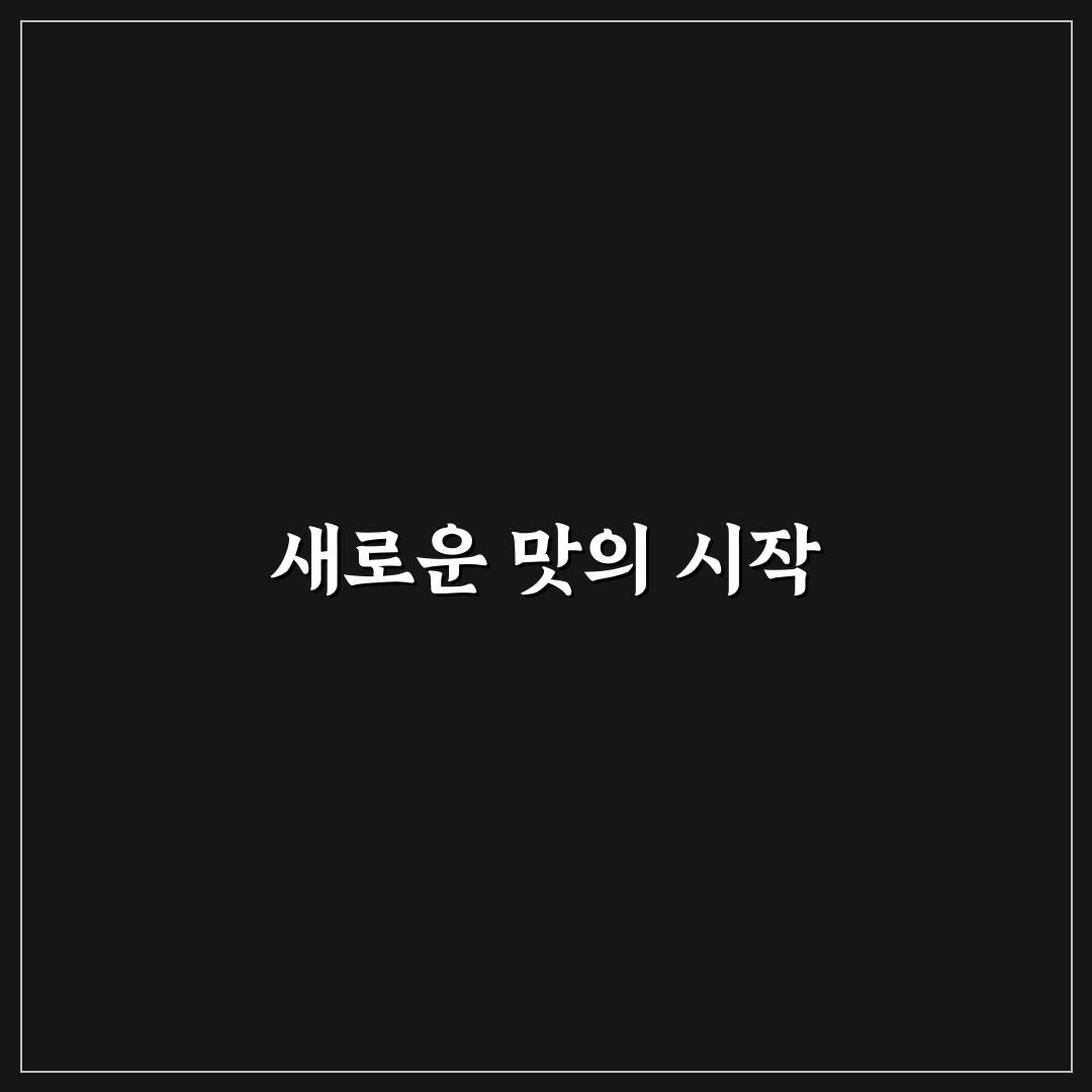 거창한국수 오방색국수 방문 후기, 직접 가보니 맛과 분위기