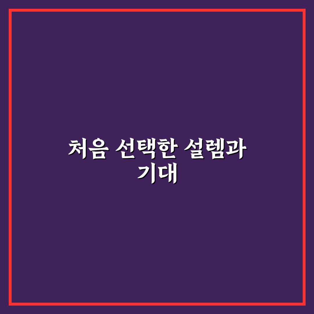 실로암 요양원 방문 후기, 실제 생활은 어땠을까