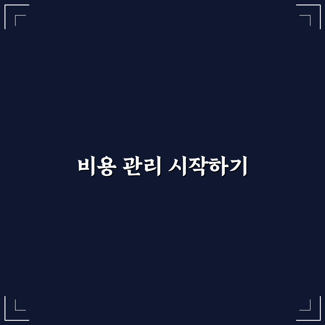 brg 비용 직접 알아보니 예상보다 달랐던 점