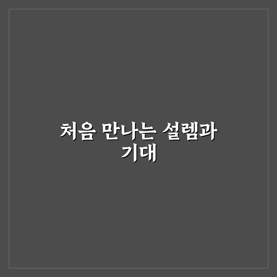 야탑 내과 방문 후기, 진료 과정 직접 겪어보니