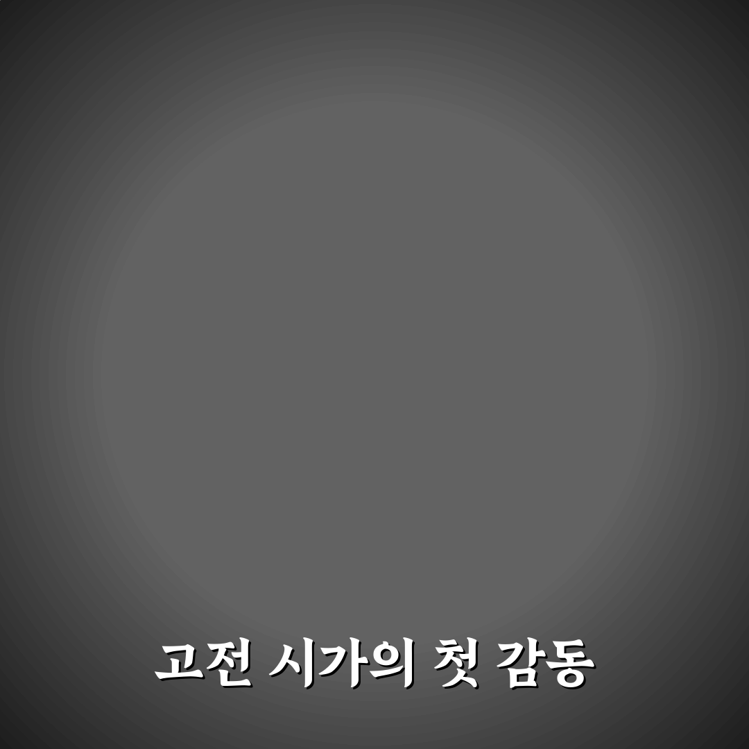 정몽주 단심가 직접 알아보니 느껴진 깊이와 의미