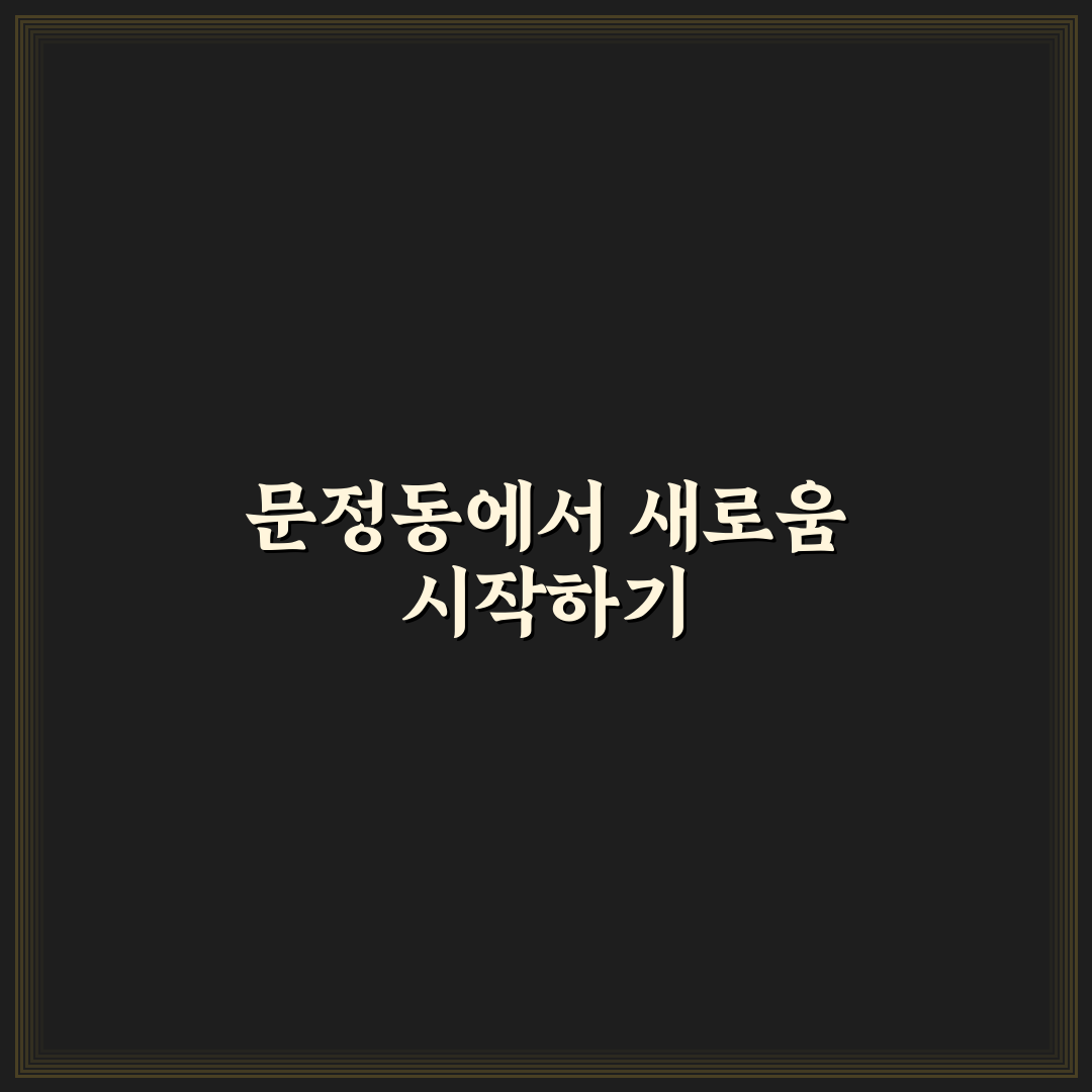 문정동 가락공판장 방문 후기, 신선한 분위기 직접 느껴보니