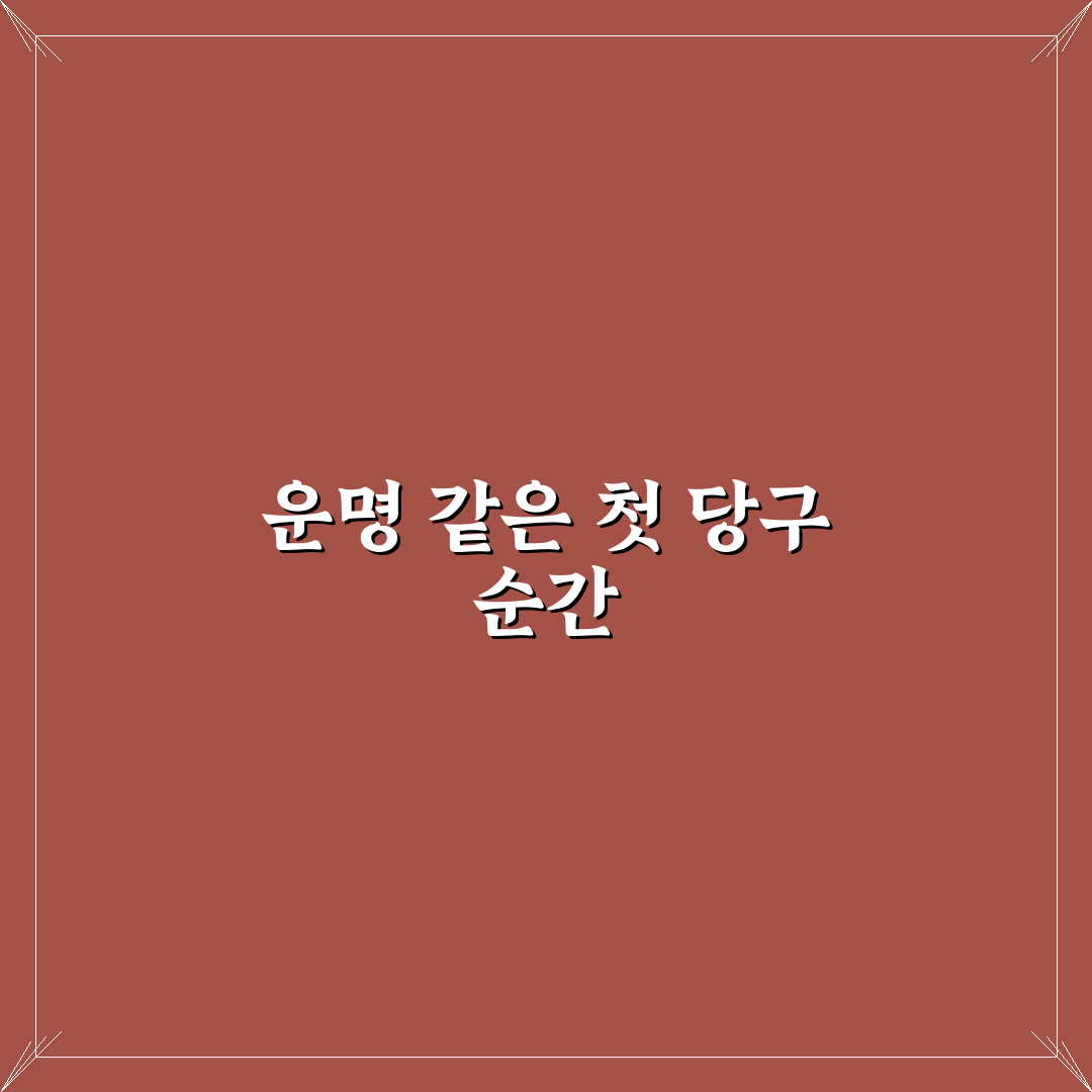 천호역 당구장 방문 후기, 직접 가보니 분위기가 어떨까