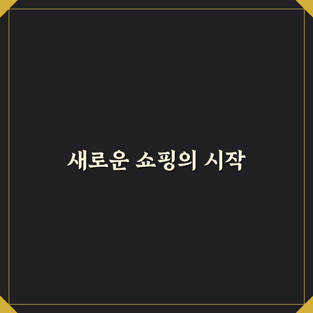 타오바오 배송 멈춤 현상, 직접 겪어보니 문제점과 대처법