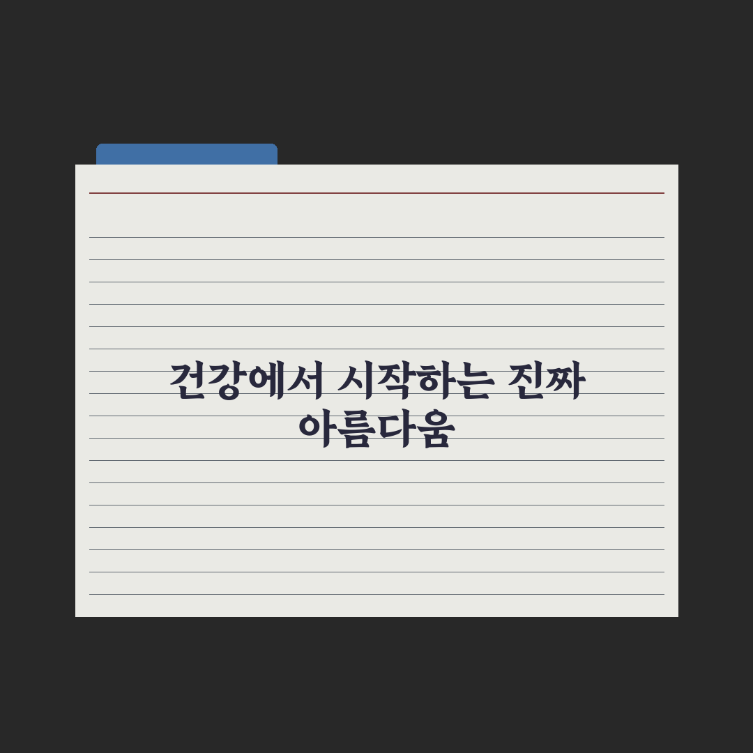 시그니처 콜라겐 비오틴 사용 후기, 직접 써보니 변화는?