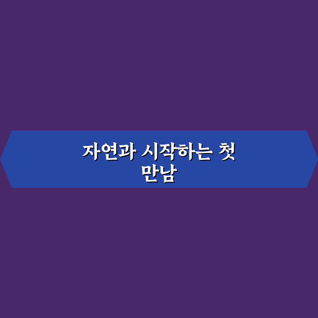 쪽동백나무 묘목 직접 심어보니 생장 속도는 어땠을까