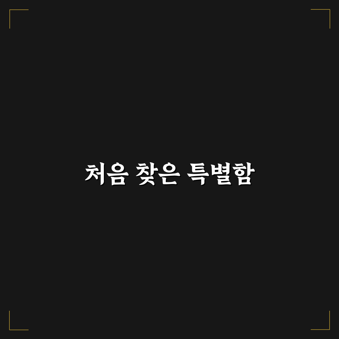 평택 박샘소아과 방문 후기, 아이와 다녀와 보니