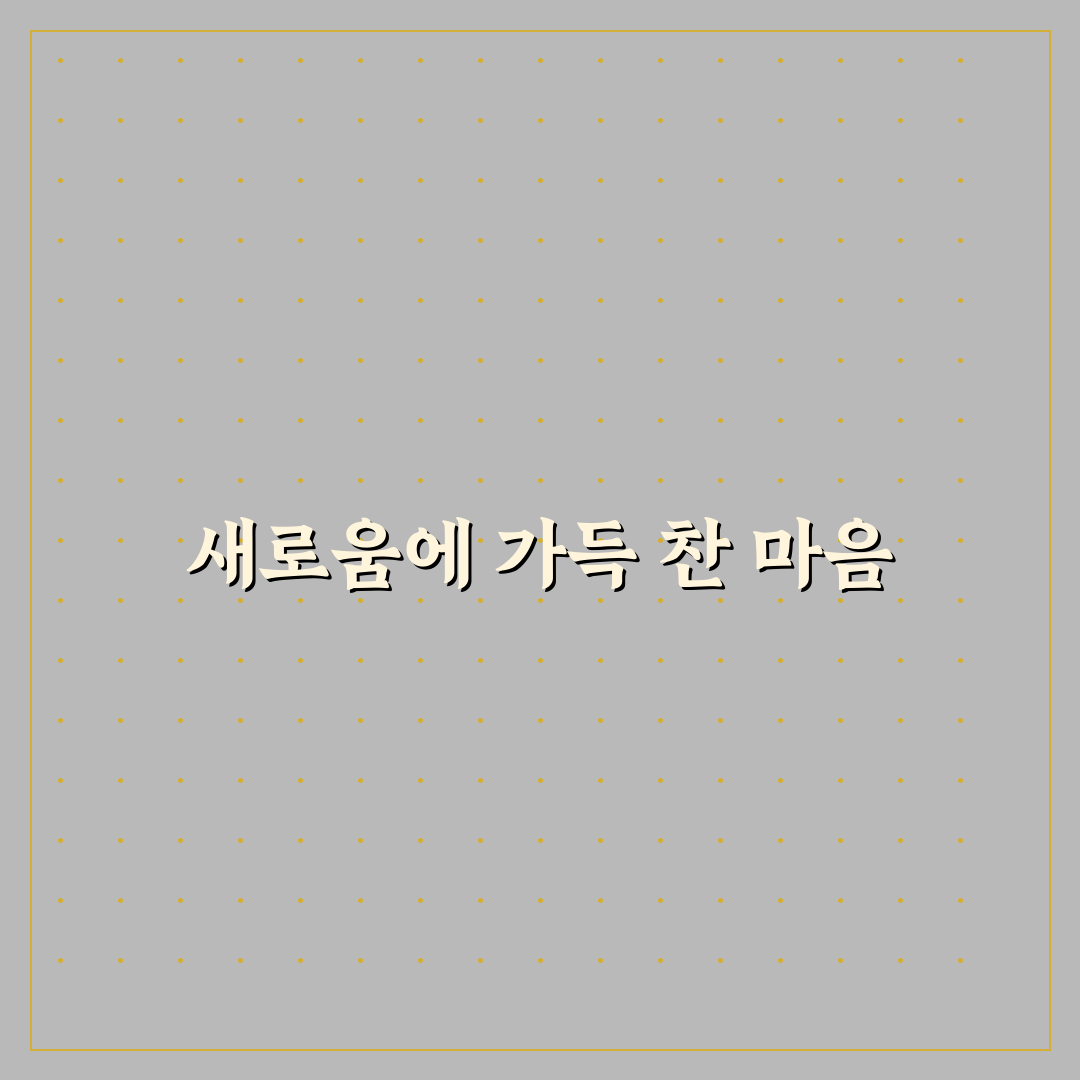 데이지래쉬 사용 후기, 자연스러운 속눈썹 연장 체험기