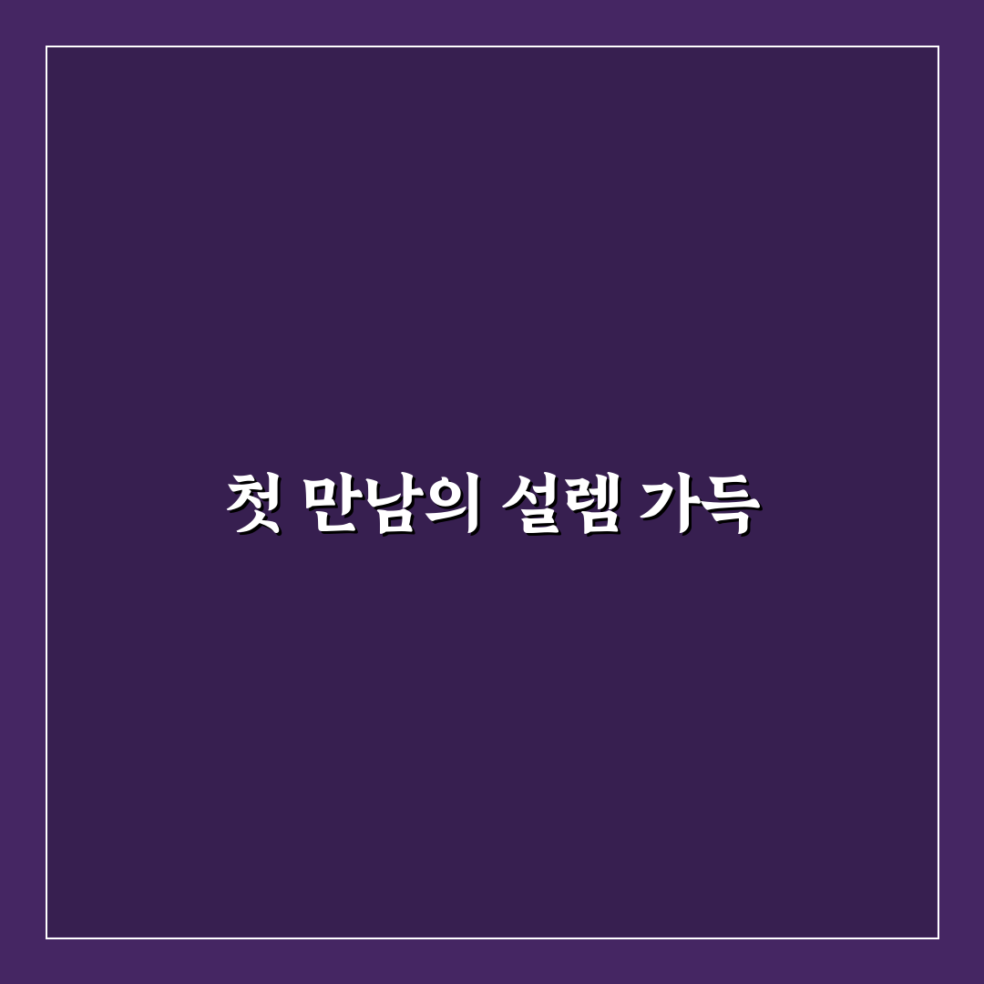 두루미천남성 후기, 직접 써보니 피부 변화는 어땠나