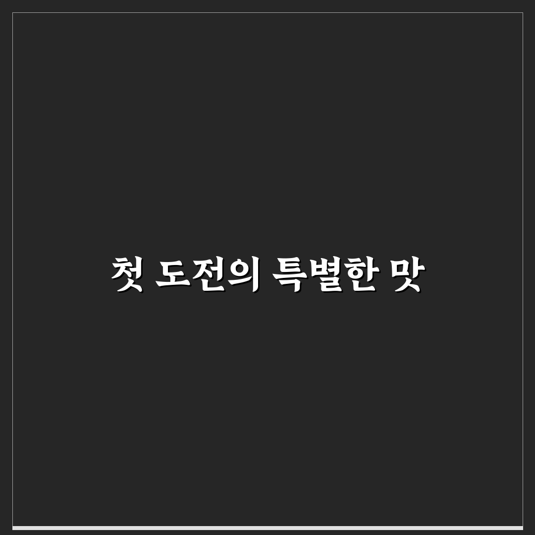묵은지감자탕 레시피, 직접 만들어보니 맛과 난이도는
