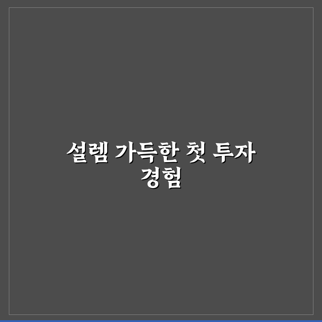 ace 엔비디아 채권혼합 사용 후기, 직접 써보니 느낀 점