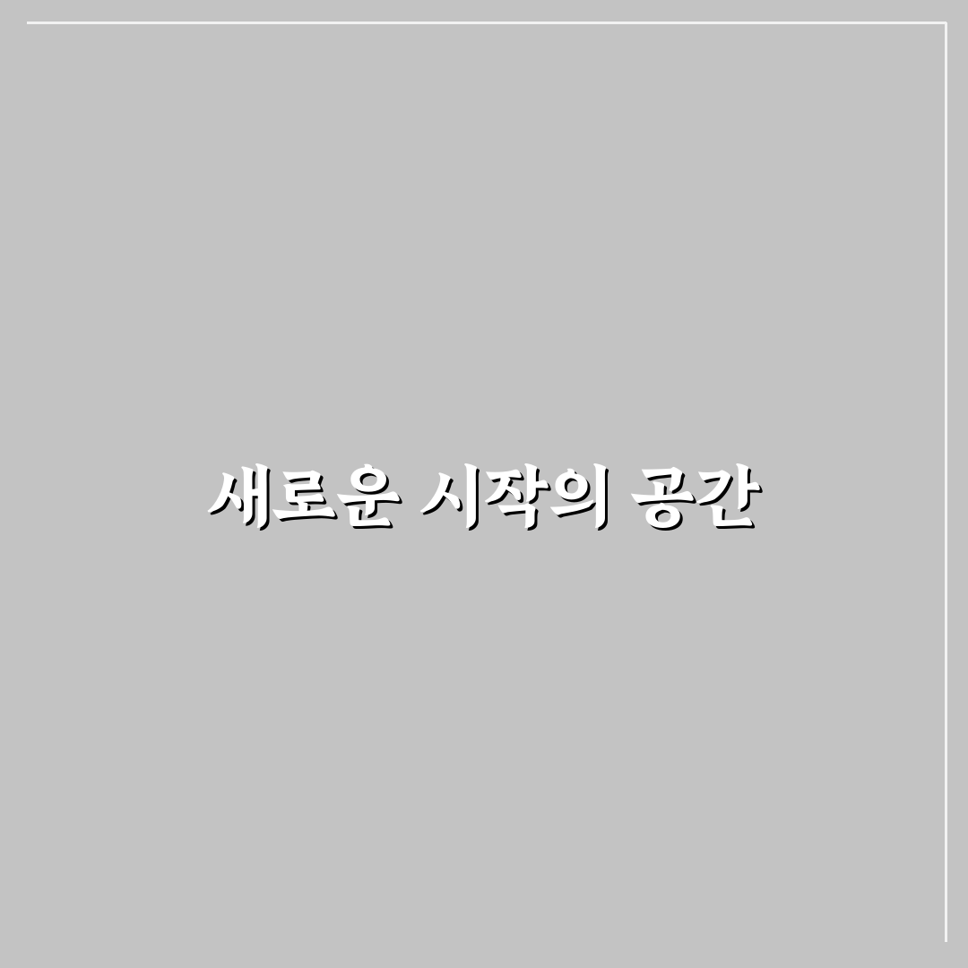금낭화타운 방문 후기, 조용한 동네 분위기 직접 느껴보니