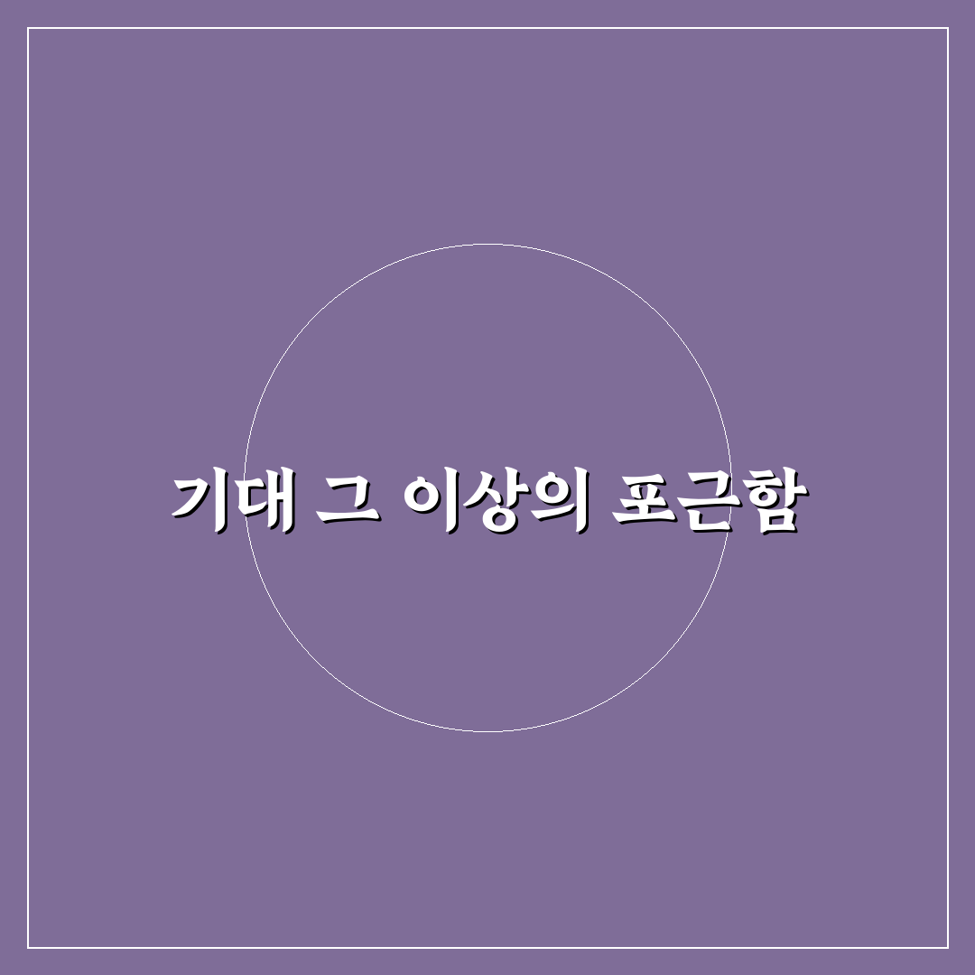 포몽드 낮잠이불 핫딜, 직접 써보니 편안함은?