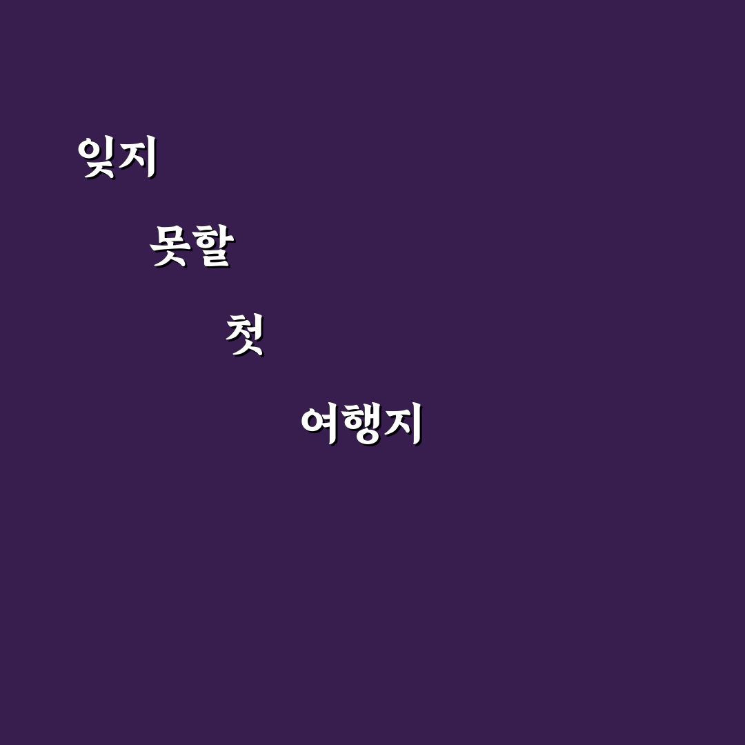 오만 두쿰 방문 후기, 현지 분위기 직접 느껴보니
