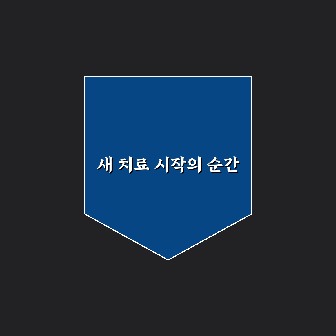오디세이 테라퓨틱스 이용 후기, 실제 경험담을 전해요