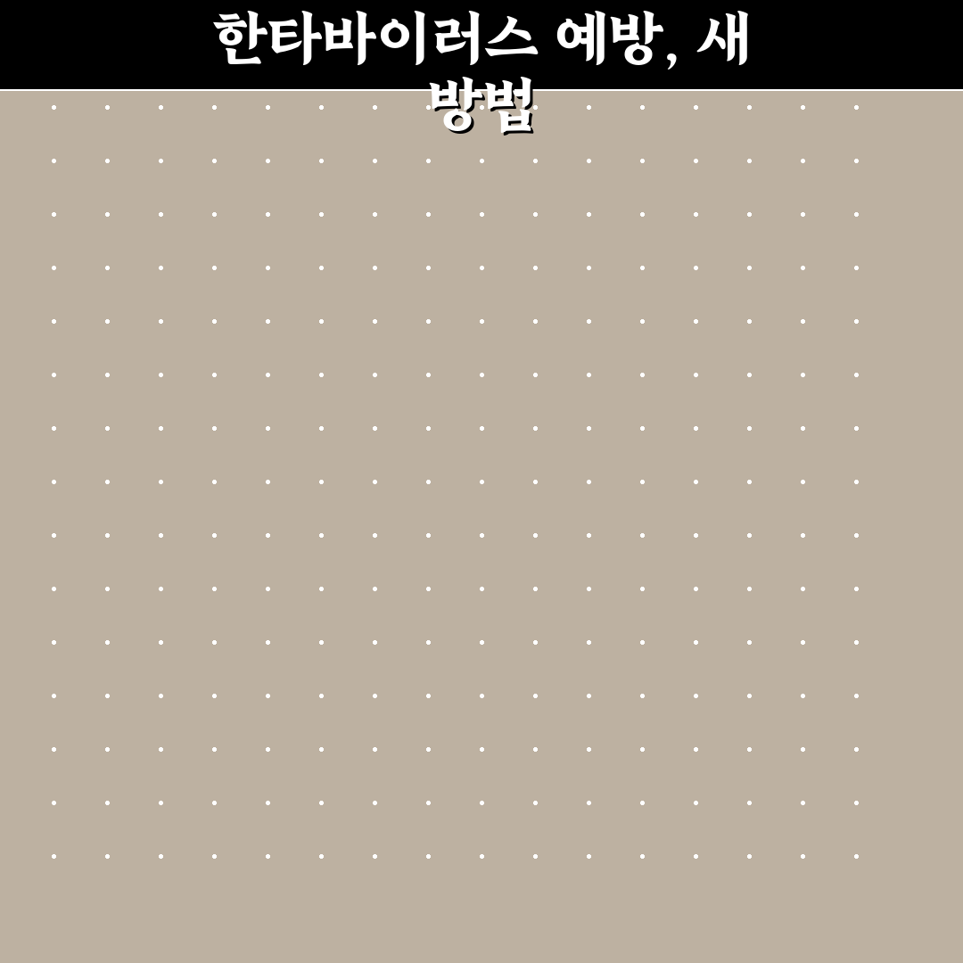 한타바이러스 모더나 접종 후기, 직접 맞아보니 느낀 점
