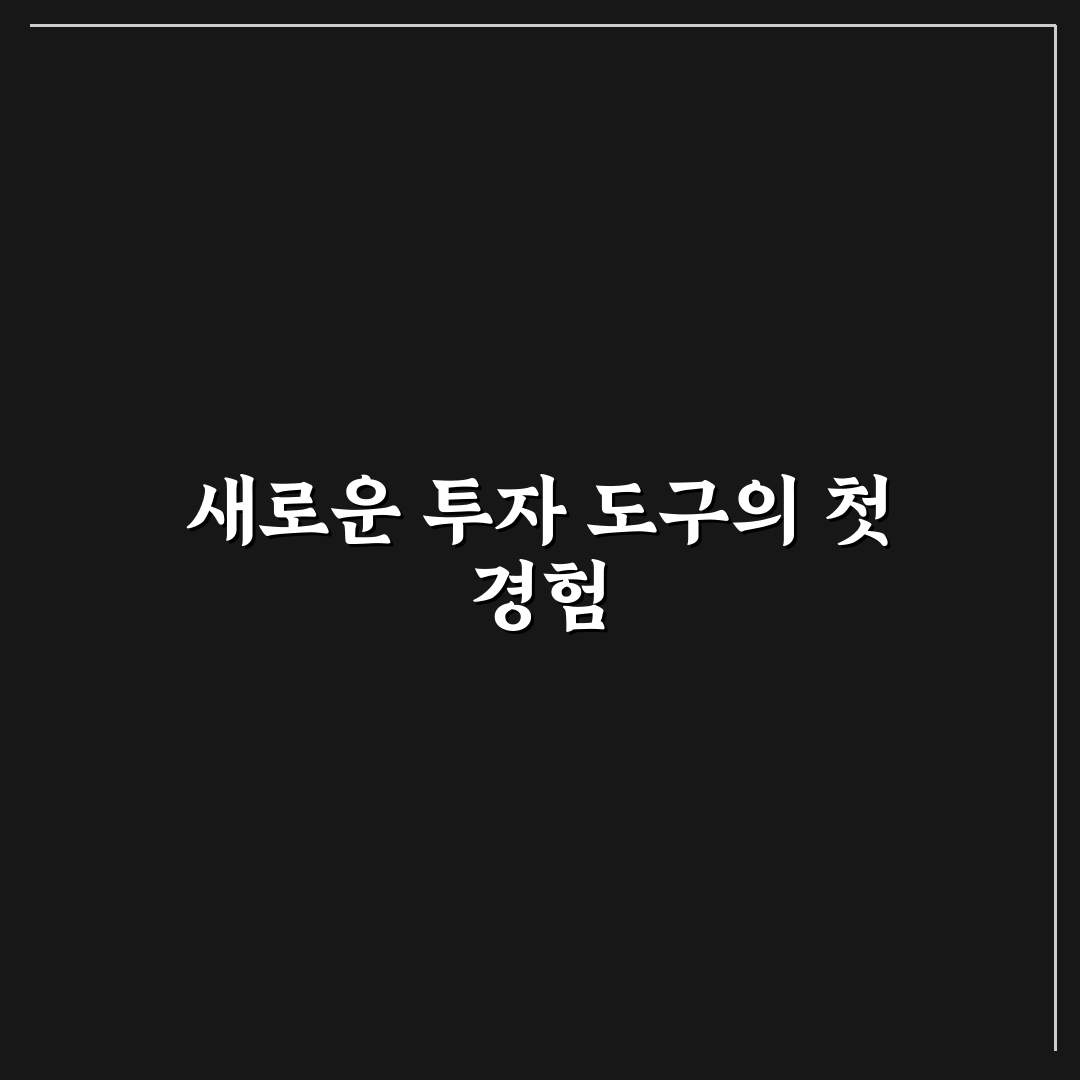 나무증권 증거금 설정 직접 알아보니 불편한 점도 있네요