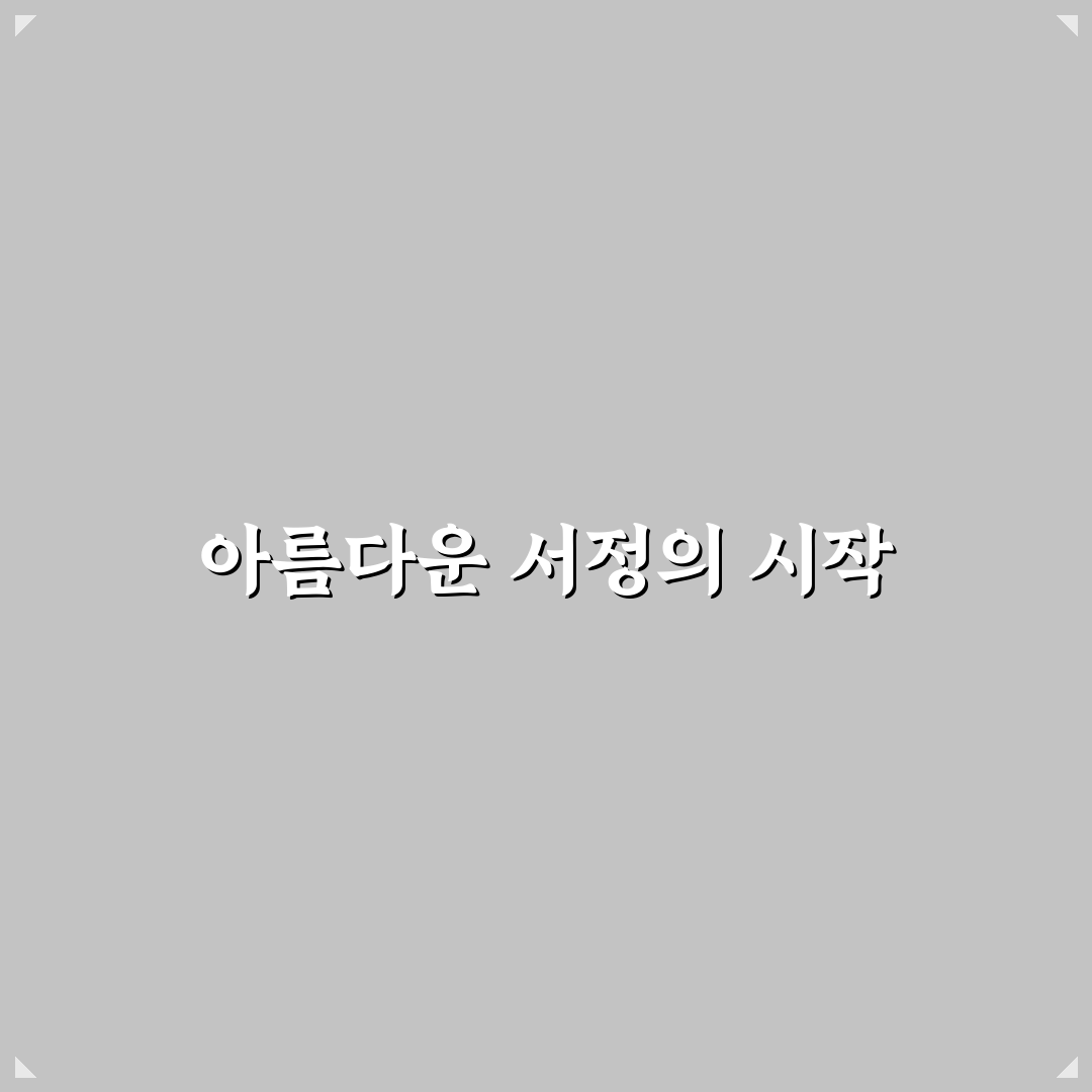 모란이 피기까지는 시, 직접 읽어보니 느낀 점들