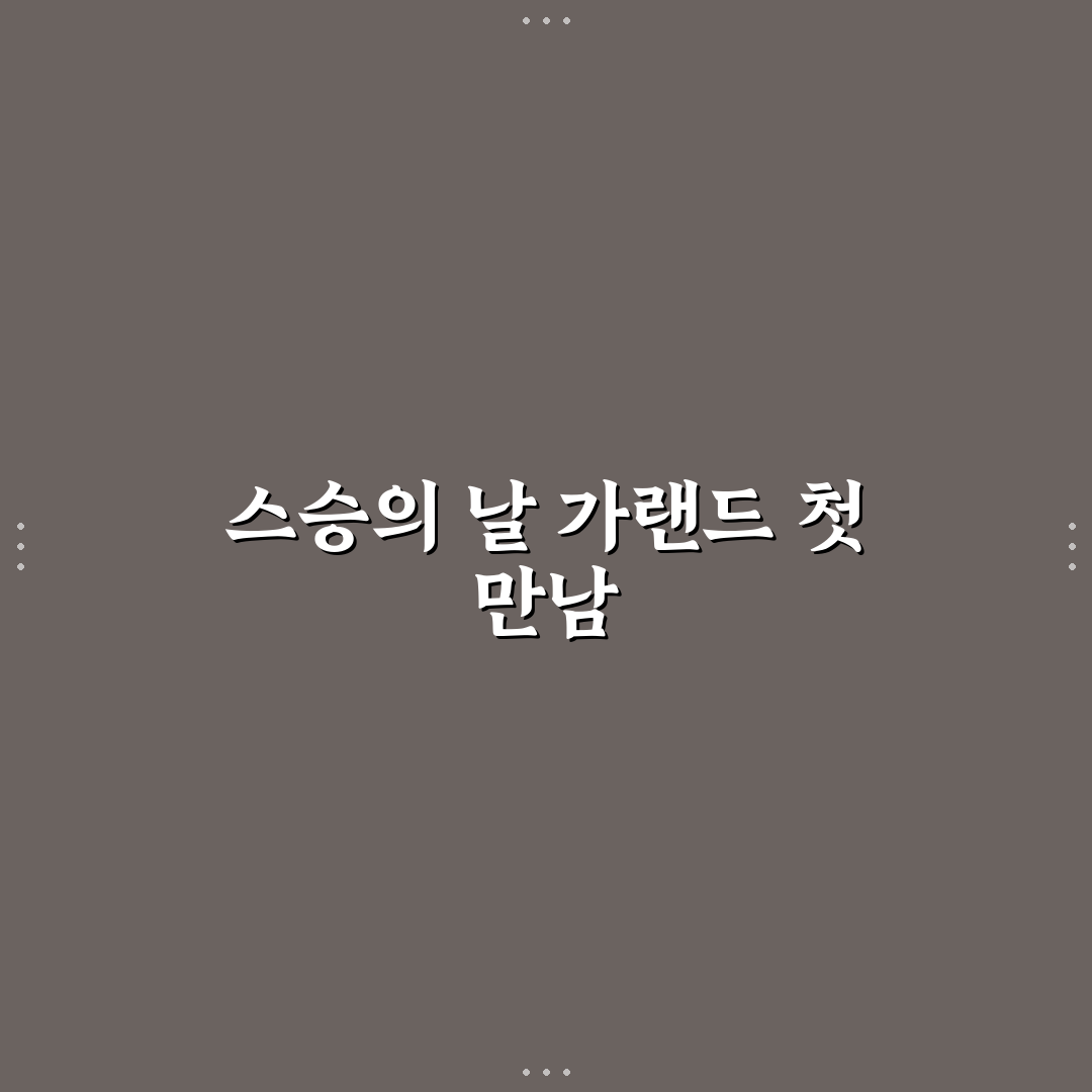 스승의 날 가랜드 사용 후기, 직접 써보니 분위기 살더군요