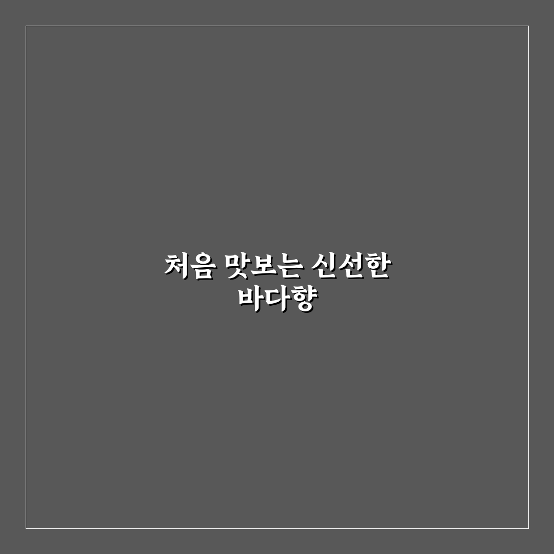 계산동 해물찜 방문 후기, 직접 가보니 맛과 분위기