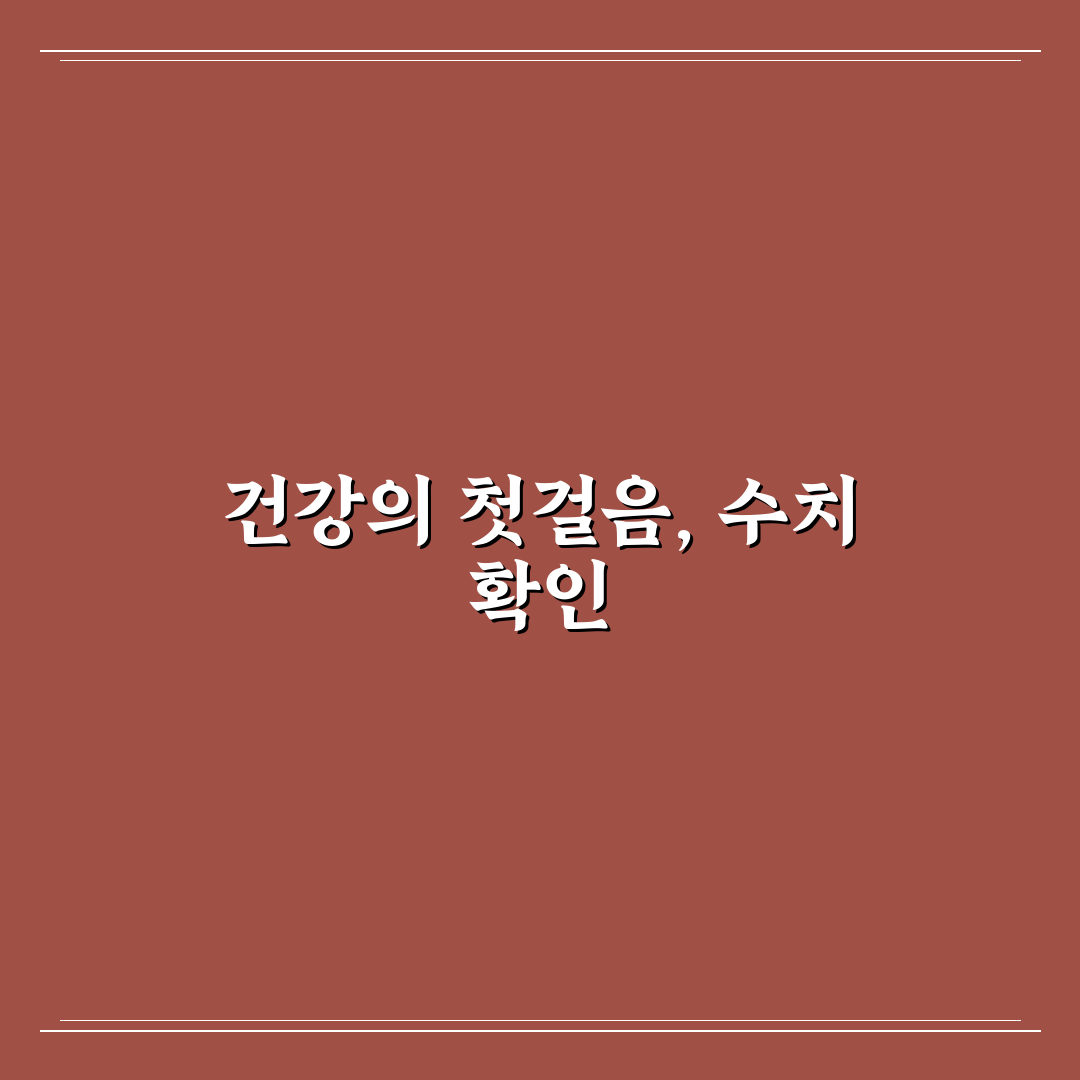 총콜레스테롤 250 관리법 직접 알아보니 달라진 점