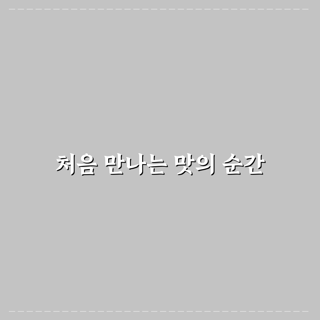 무실동 항아리 보쌈 방문 후기, 직접 가보니 맛과 분위기