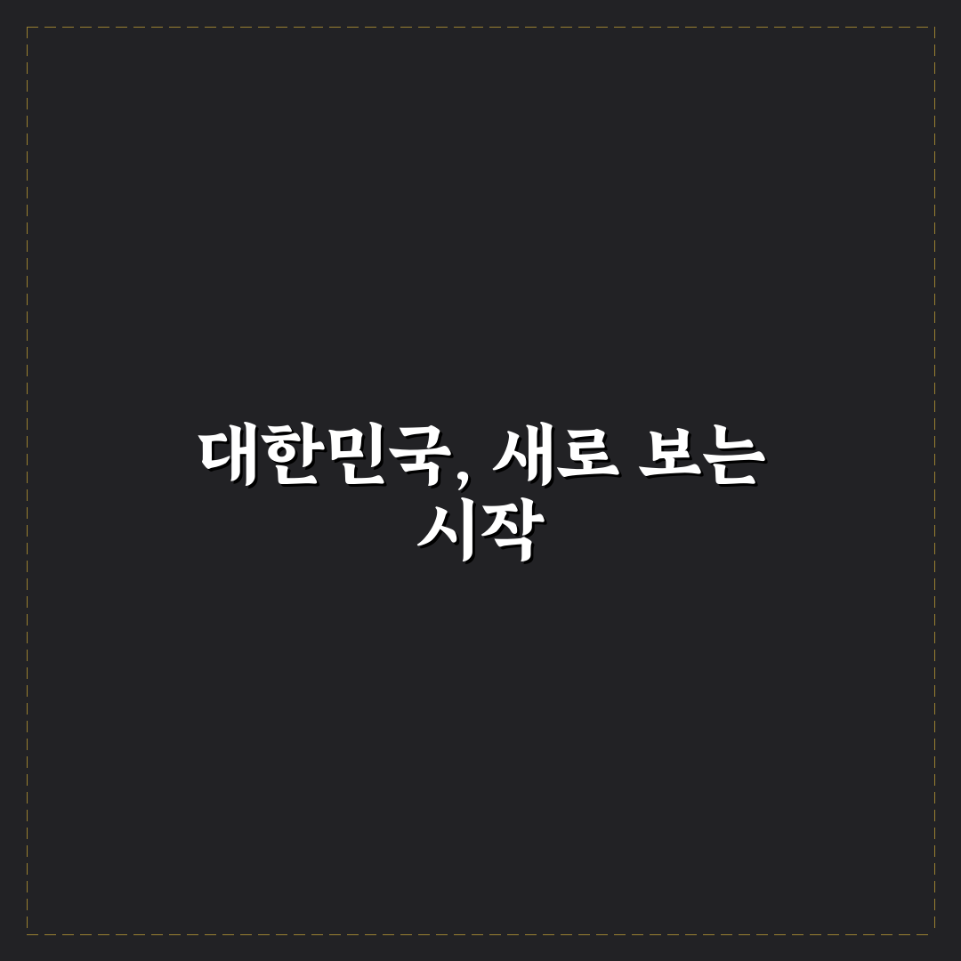 대한민국 지도 지역 직접 알아보니 세부 정보가 다양했어요