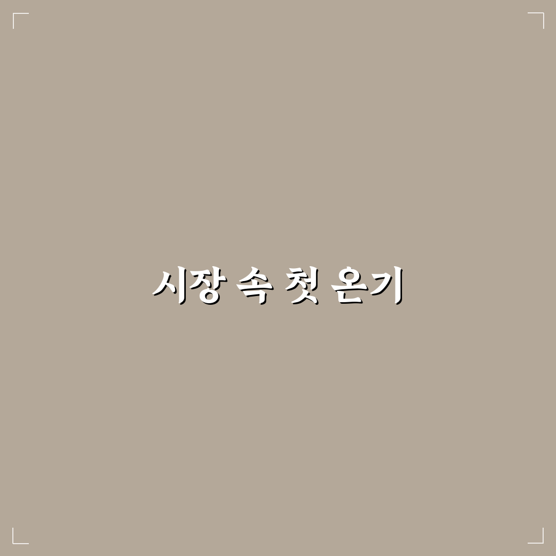 모란시장 칼국수 방문 후기, 직접 가보니 어땠는지