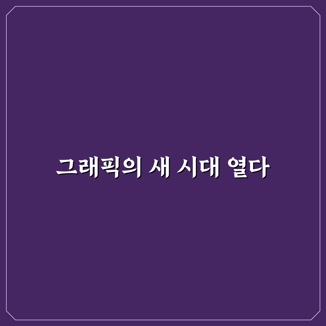 엔비디아 실발 리얼리뷰, 직접 써보니 느낀 점들