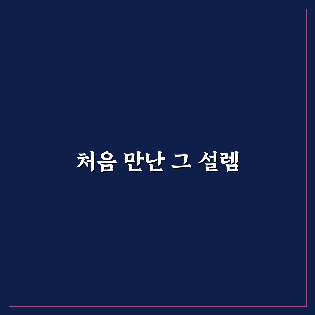 창포 대치 방문 후기, 직접 가보니 분위기와 서비스는
