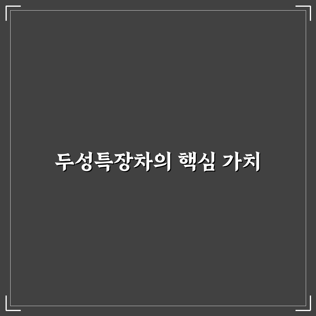 두성특장차 선택을 위한 5가지 핵심 비교 기준 총정리