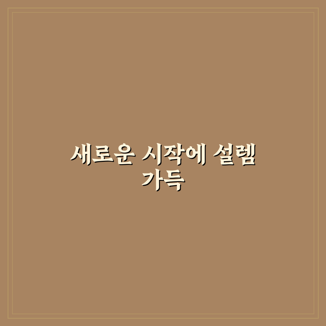 서울특별시 동부병원 채용 진행해보니 알게 된 점들