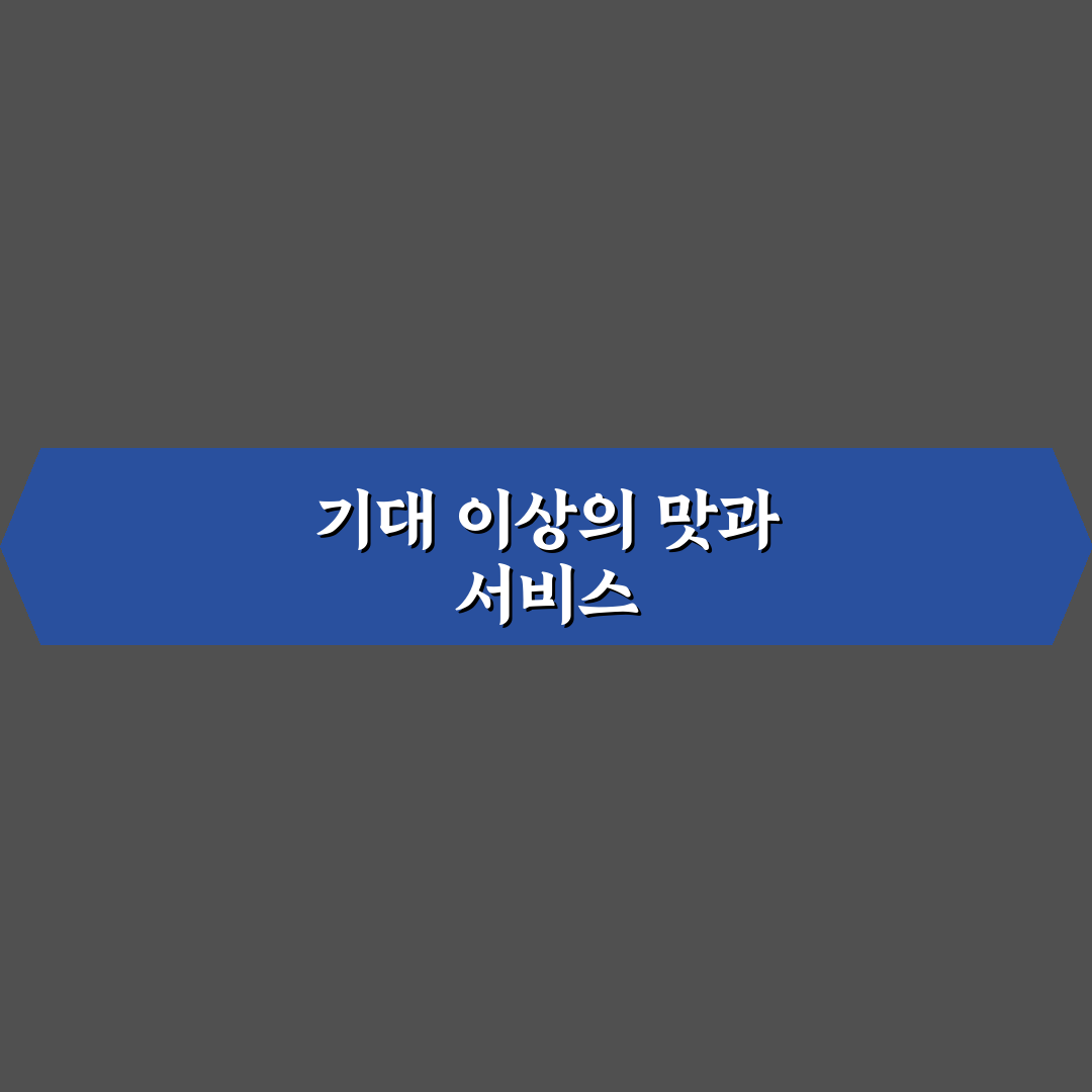 모란 밥집 방문 후기, 직접 가보니 분위기와 맛은?