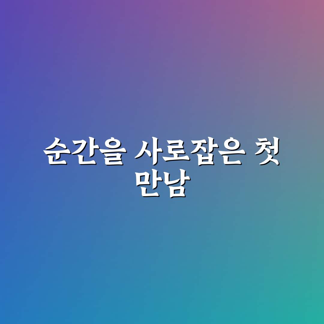 앵무물망초 사용 후기, 직접 써보니 느낀 점