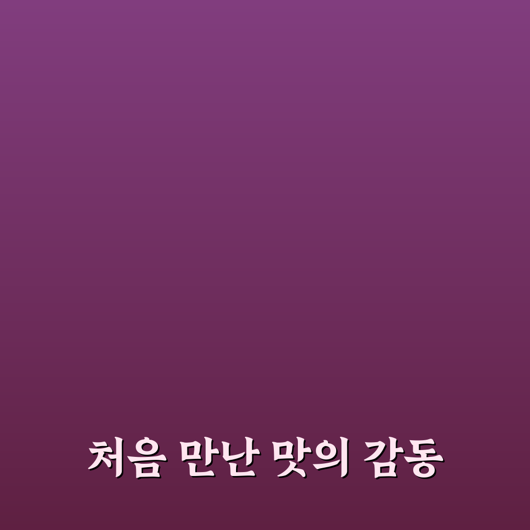 행신동 옛날통닭 방문 후기, 직접 먹어보니 맛과 분위기
