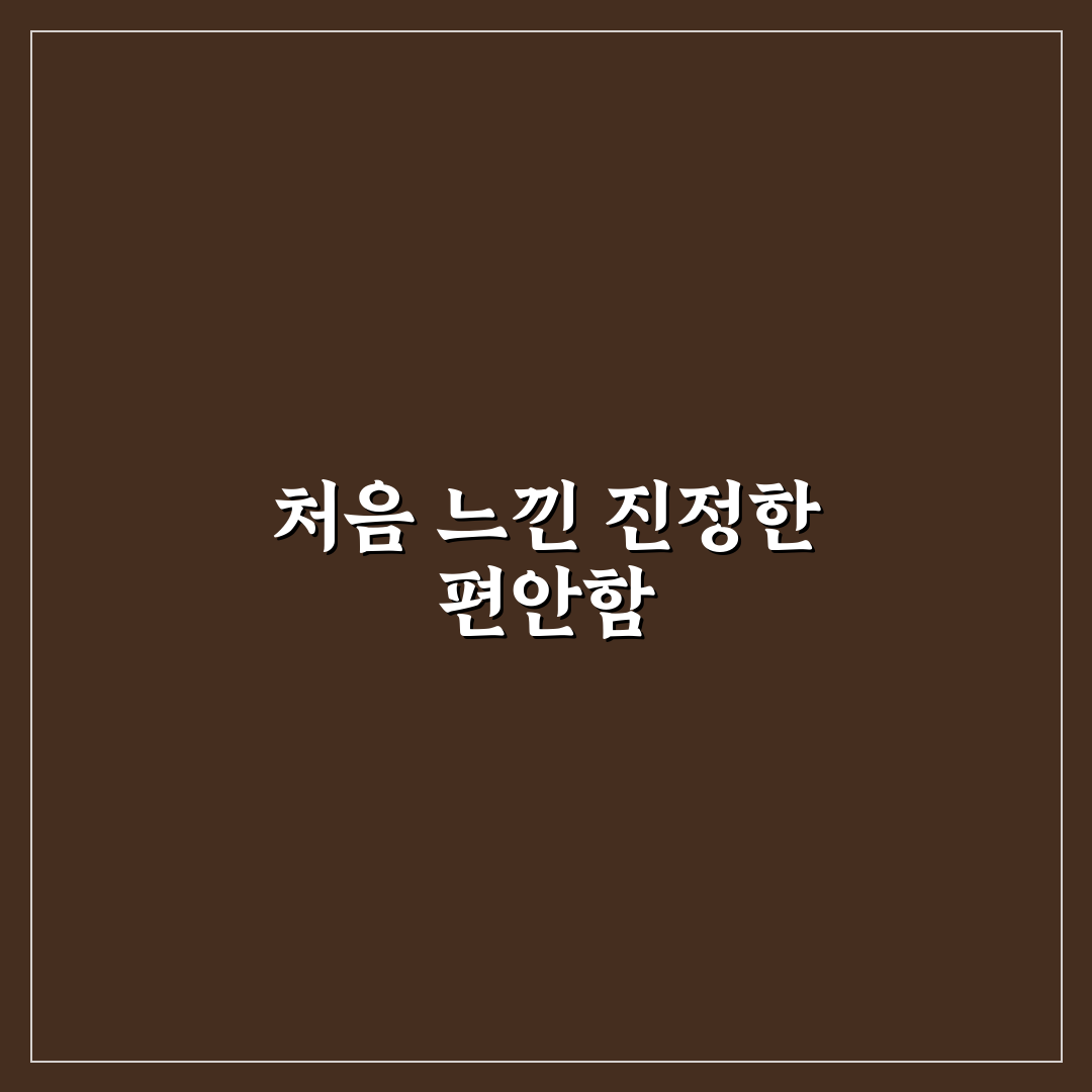 데미안 인견팬츠 사용 후기, 여름철 착용감은 어떨까
