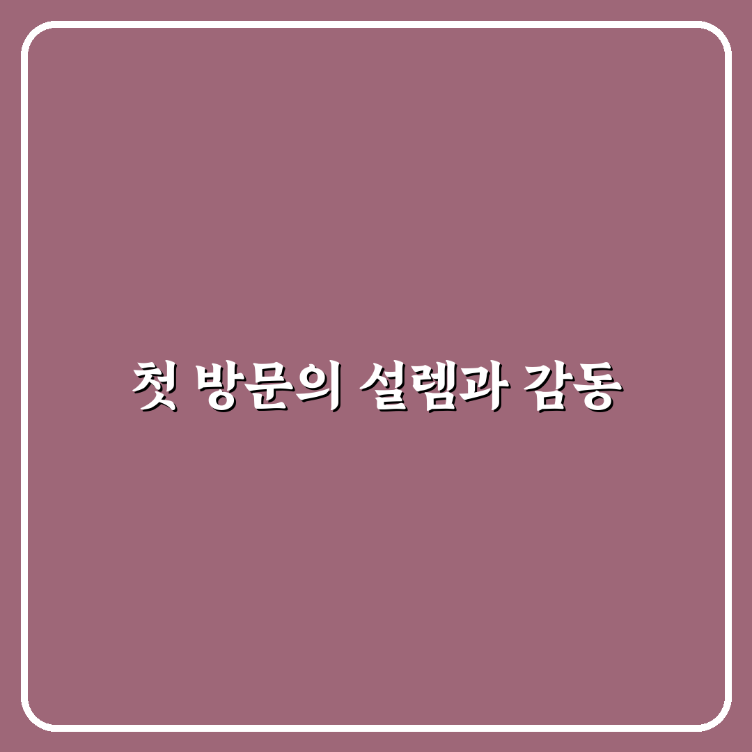 문정동 칠성집 방문 후기, 직접 가보니 느낀 점