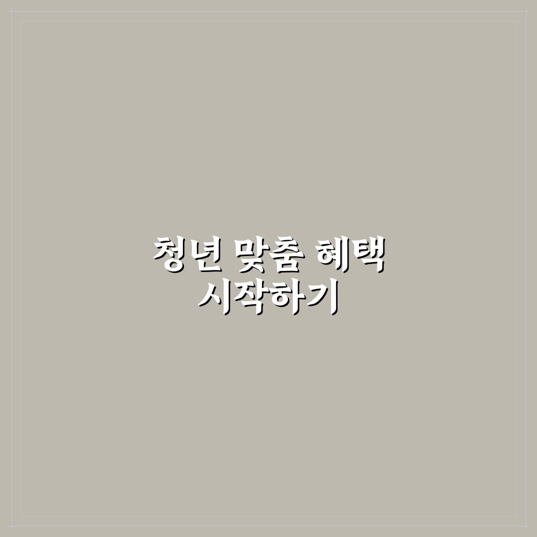 경기 청년 복지몰 직접 이용해보니 장단점은?