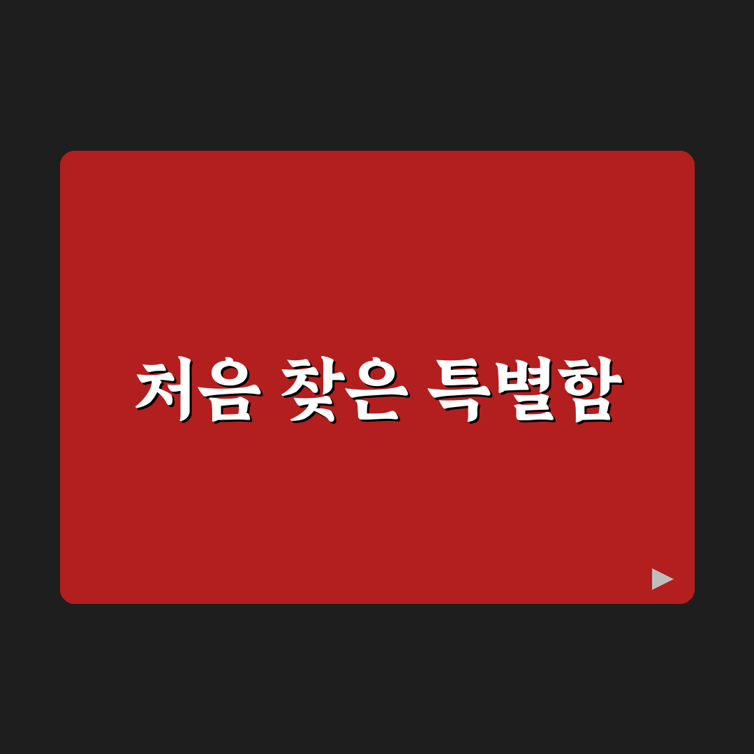 계산동 명륜진사갈비 방문 후기, 고기 맛과 분위기 솔직히