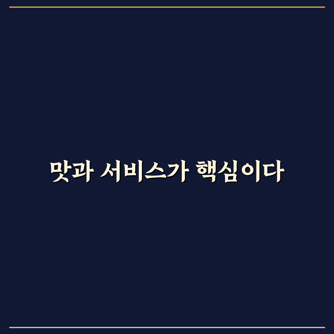 동명동 미노라멘 맛과 서비스 비교 분석 가이드