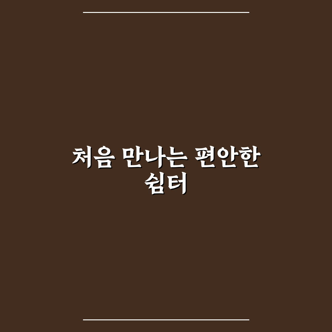 대천 죽도 상화원 방문 후기, 조용한 분위기 직접 느껴보니